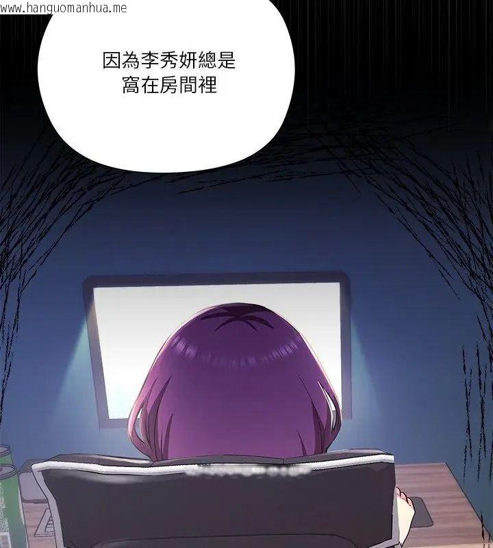韩国漫画最棒的她韩漫_最棒的她-第1话在线免费阅读-韩国漫画-第39张图片