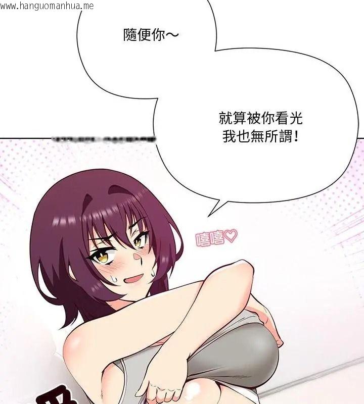 韩国漫画最棒的她韩漫_最棒的她-第1话在线免费阅读-韩国漫画-第106张图片