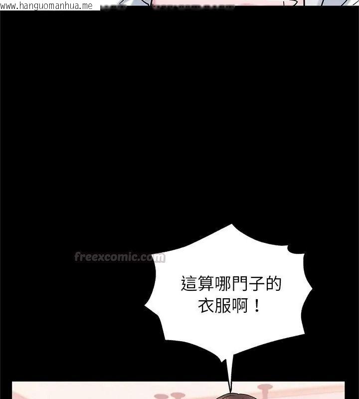 韩国漫画窥探未来的代价韩漫_窥探未来的代价-第9话在线免费阅读-韩国漫画-第90张图片