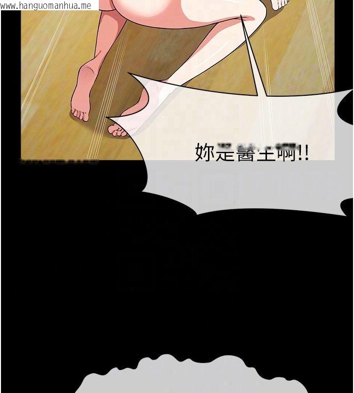 韩国漫画尸变家园:以身相许韩漫_尸变家园:以身相许-第61话-叫妻子卖身的丈夫在线免费阅读-韩国漫画-第113张图片