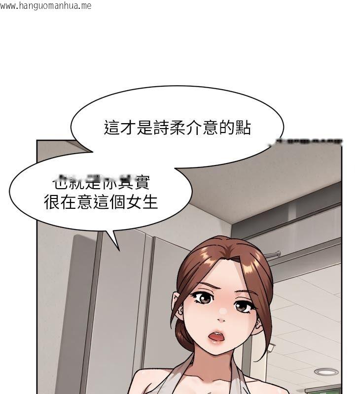 韩国漫画深层洁净达人韩漫_深层洁净达人-第80话-先清一发冷静一下在线免费阅读-韩国漫画-第58张图片