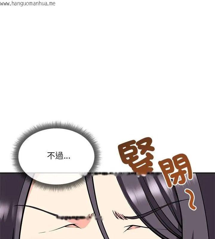 韩国漫画最棒的她韩漫_最棒的她-第5话在线免费阅读-韩国漫画-第42张图片