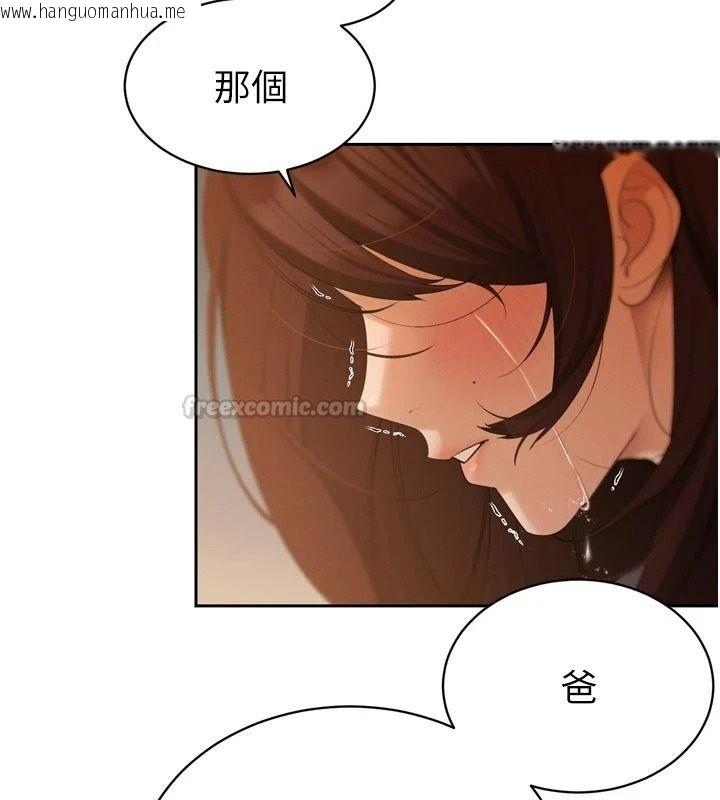 韩国漫画暴君会长的娇媳们韩漫_暴君会长的娇媳们-第56话-老婆被爸内射了?在线免费阅读-韩国漫画-第150张图片