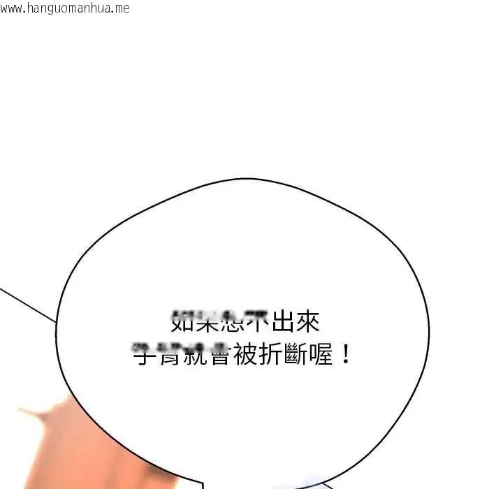 韩国漫画黑帮千金养成记/刺龙刺凤的女友韩漫_黑帮千金养成记/刺龙刺凤的女友-第43话在线免费阅读-韩国漫画-第209张图片