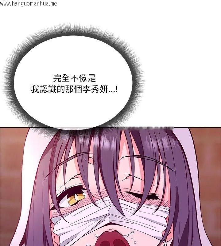 韩国漫画最棒的她韩漫_最棒的她-第2话在线免费阅读-韩国漫画-第117张图片