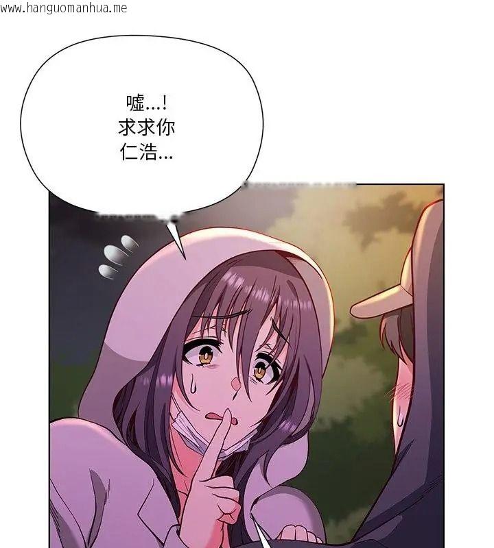 韩国漫画最棒的她韩漫_最棒的她-第3话在线免费阅读-韩国漫画-第94张图片