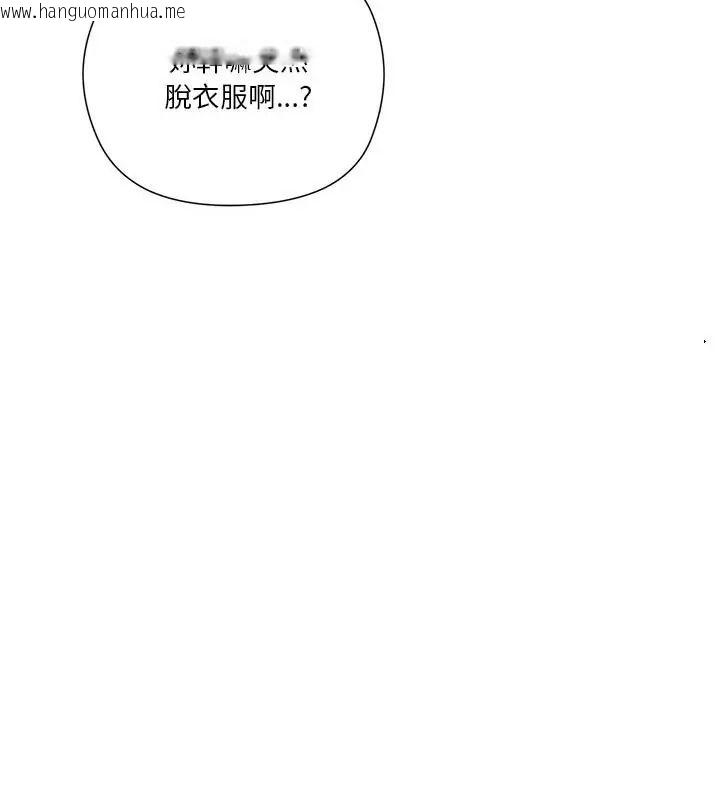 韩国漫画最棒的她韩漫_最棒的她-第1话在线免费阅读-韩国漫画-第97张图片