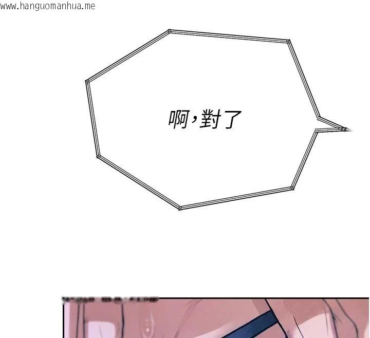 韩国漫画暴君会长的娇媳们韩漫_暴君会长的娇媳们-第56话-老婆被爸内射了?在线免费阅读-韩国漫画-第31张图片