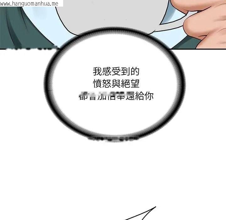 韩国漫画财阀家的女婿韩漫_财阀家的女婿-第97话在线免费阅读-韩国漫画-第100张图片