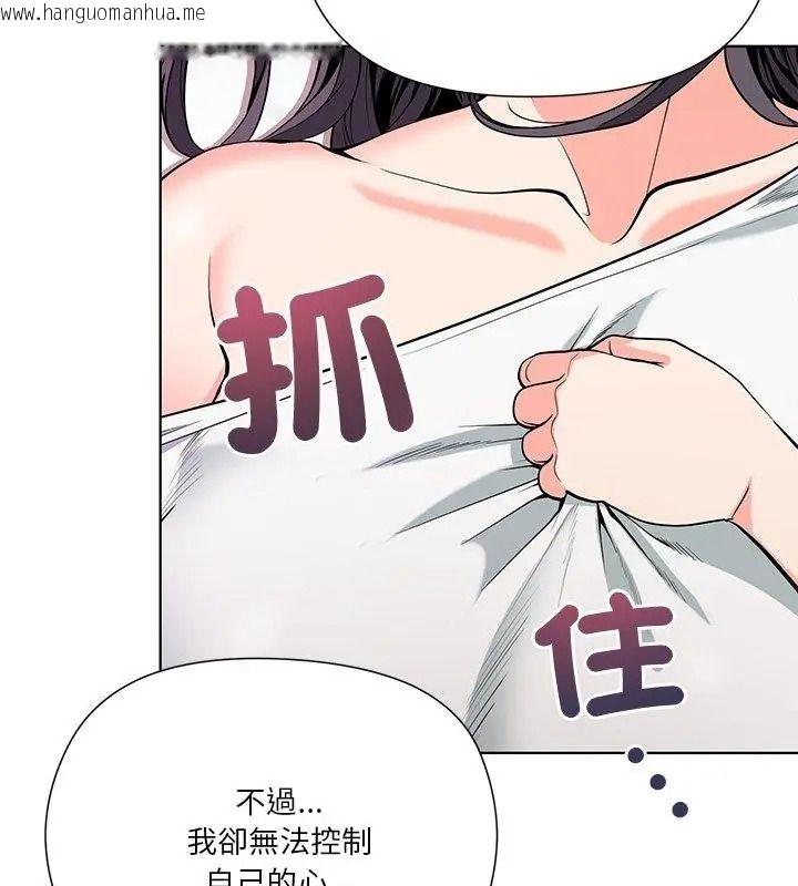 韩国漫画最棒的她韩漫_最棒的她-第4话在线免费阅读-韩国漫画-第141张图片