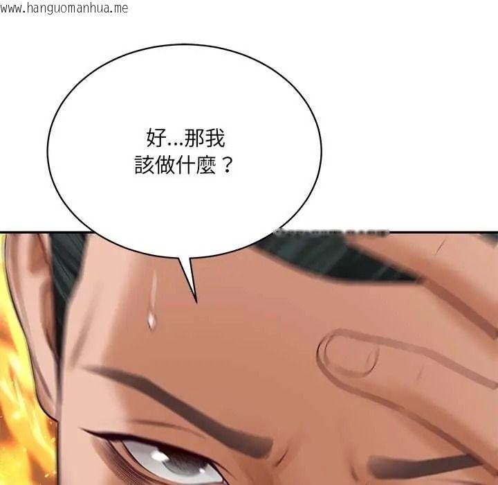韩国漫画财阀家的女婿韩漫_财阀家的女婿-第97话在线免费阅读-韩国漫画-第74张图片