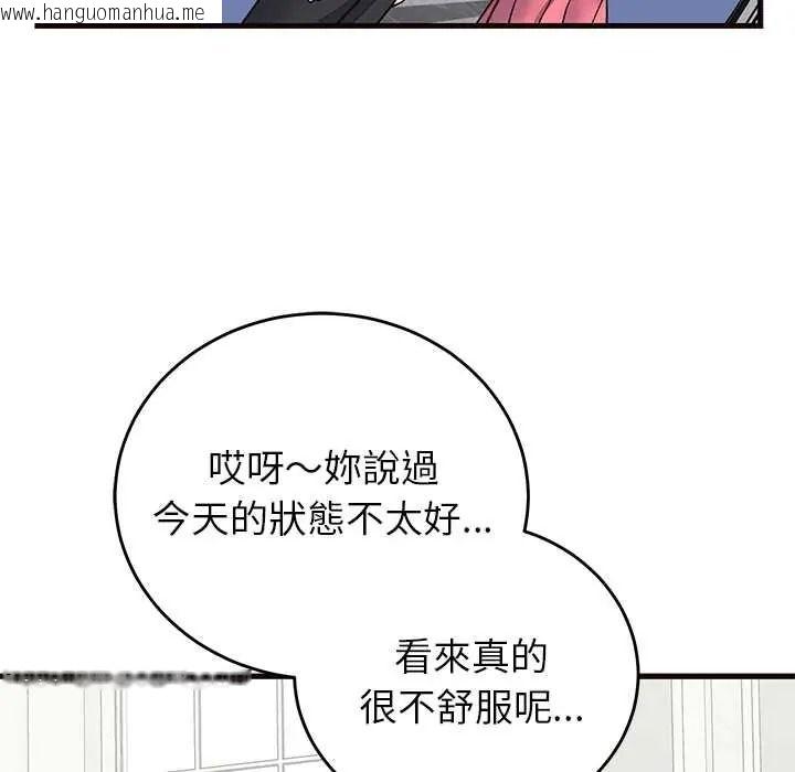 韩国漫画少爷的替身韩漫_少爷的替身-第69话在线免费阅读-韩国漫画-第76张图片