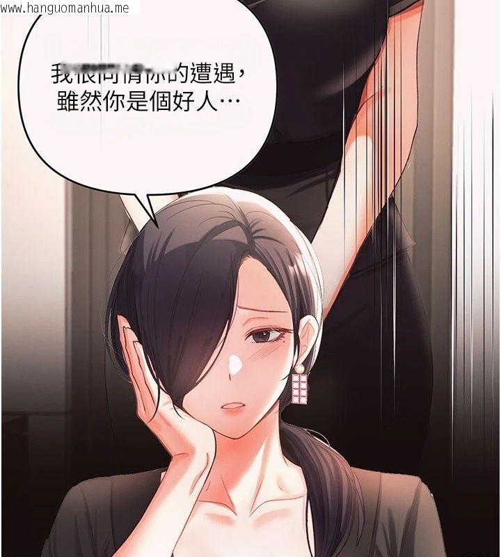 韩国漫画撩欲按摩师韩漫_撩欲按摩师-第24话-妳需要「特别服务」吗?在线免费阅读-韩国漫画-第189张图片