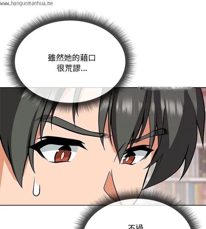 韩国漫画最棒的她韩漫_最棒的她-第5话在线免费阅读-韩国漫画-第61张图片