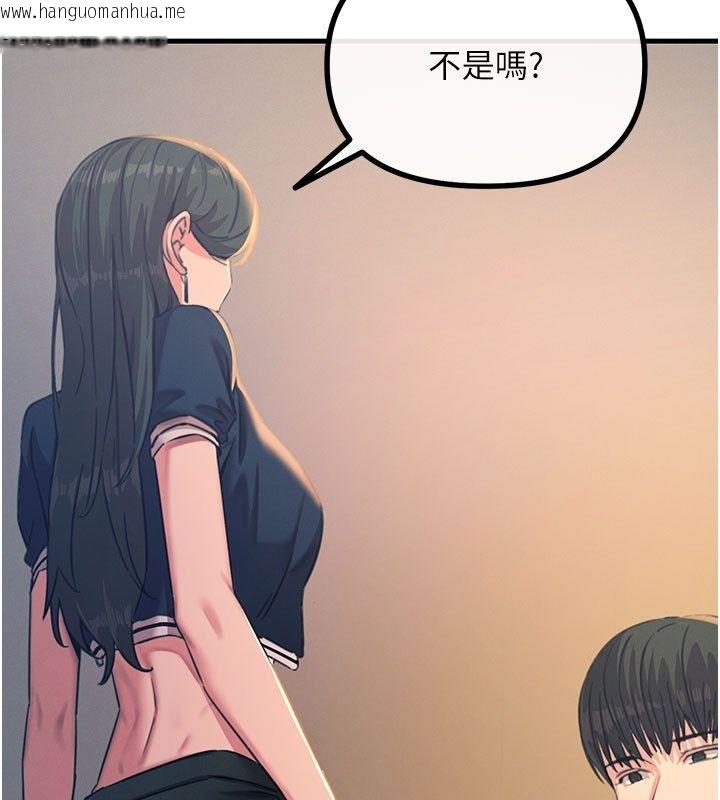 韩国漫画恶次人生韩漫_恶次人生-第73话-让我调教你在线免费阅读-韩国漫画-第109张图片