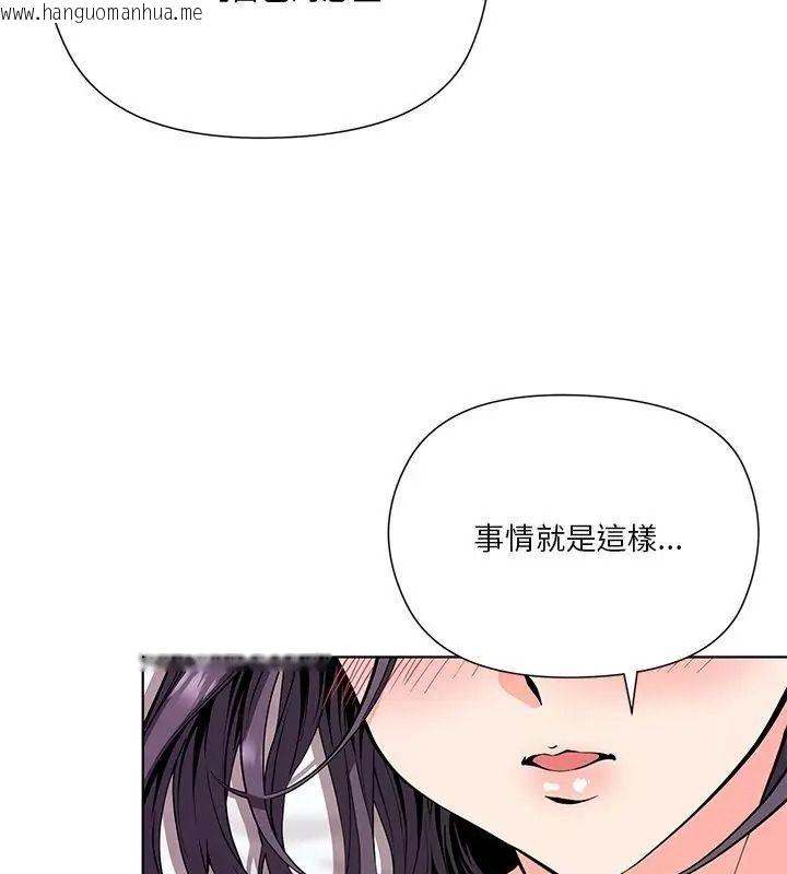 韩国漫画最棒的她韩漫_最棒的她-第4话在线免费阅读-韩国漫画-第144张图片