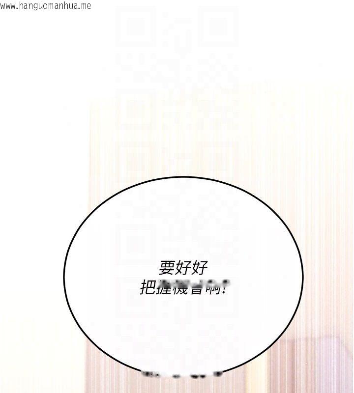 韩国漫画恋爱作弊百科韩漫_恋爱作弊百科-第13话-享受女大生的乳交服务在线免费阅读-韩国漫画-第186张图片