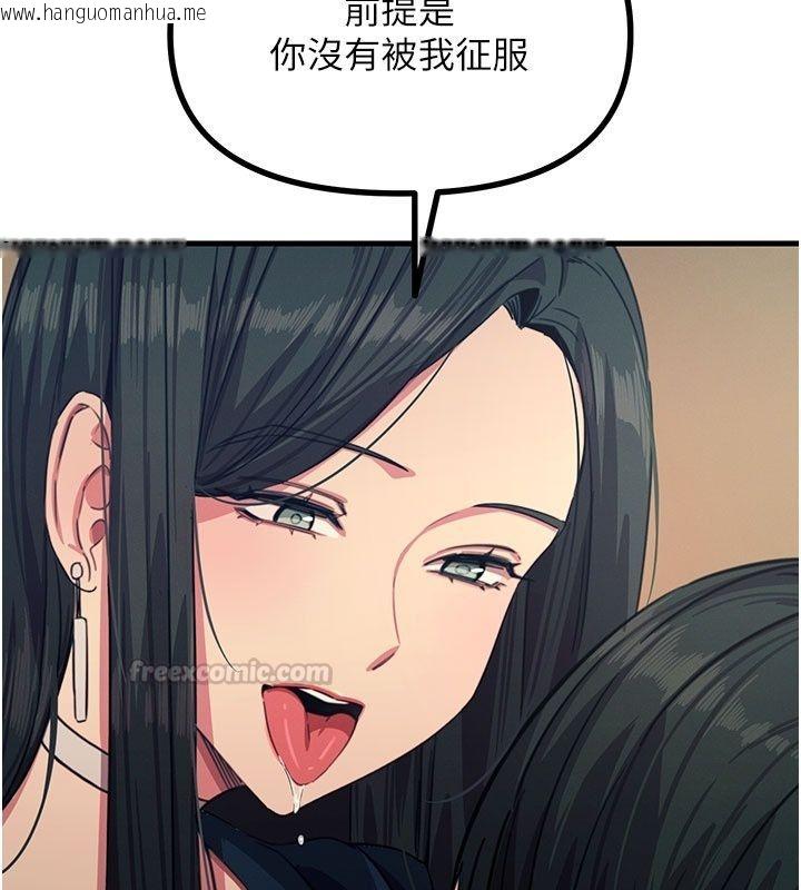 韩国漫画恶次人生韩漫_恶次人生-第73话-让我调教你在线免费阅读-韩国漫画-第120张图片