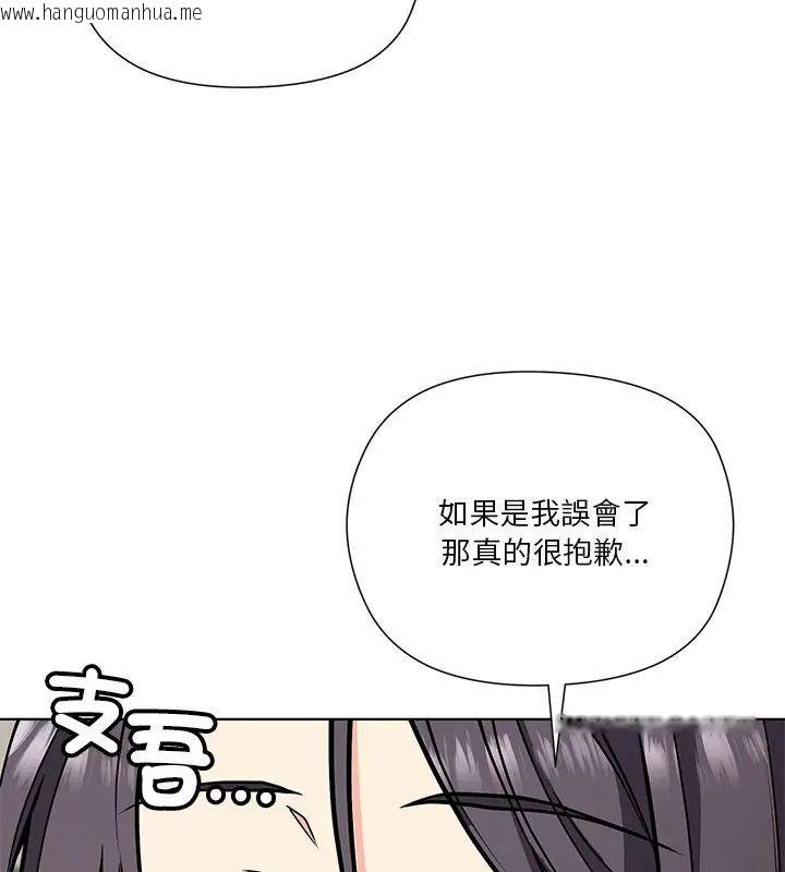 韩国漫画最棒的她韩漫_最棒的她-第3话在线免费阅读-韩国漫画-第174张图片