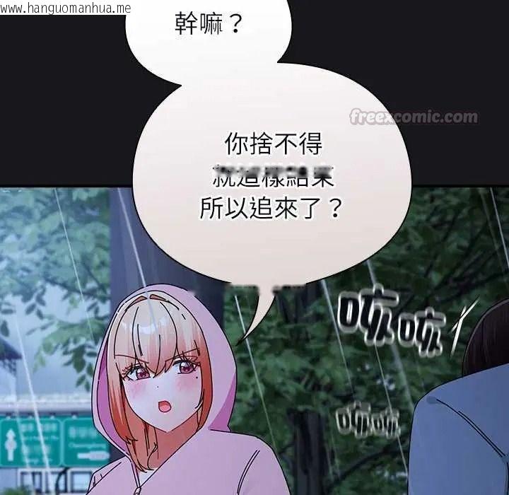 韩国漫画硬也要拍完韩漫_硬也要拍完-第57话在线免费阅读-韩国漫画-第135张图片