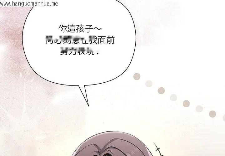 韩国漫画最棒的她韩漫_最棒的她-第1话在线免费阅读-韩国漫画-第8张图片