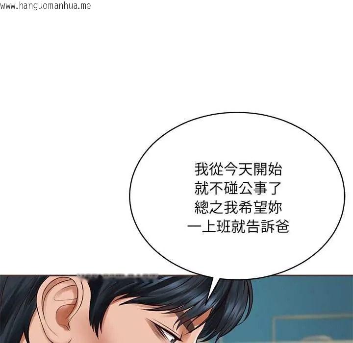 韩国漫画财阀家的女婿韩漫_财阀家的女婿-第97话在线免费阅读-韩国漫画-第38张图片