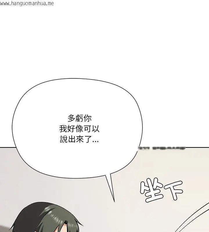 韩国漫画最棒的她韩漫_最棒的她-第3话在线免费阅读-韩国漫画-第169张图片