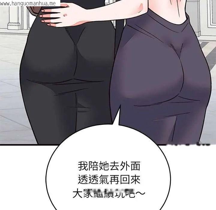 韩国漫画少爷的替身韩漫_少爷的替身-第69话在线免费阅读-韩国漫画-第78张图片