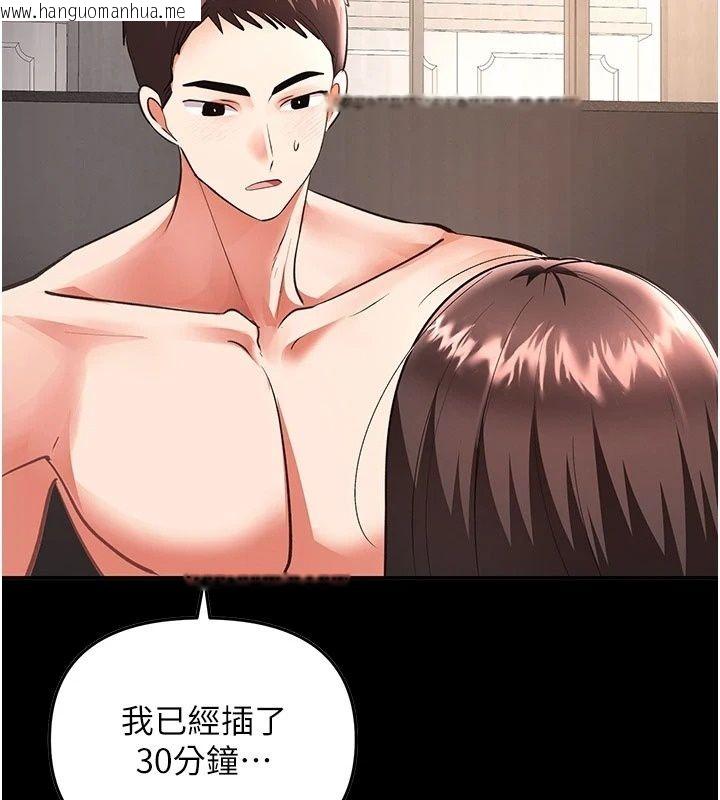 韩国漫画撩欲按摩师韩漫_撩欲按摩师-第24话-妳需要「特别服务」吗?在线免费阅读-韩国漫画-第111张图片
