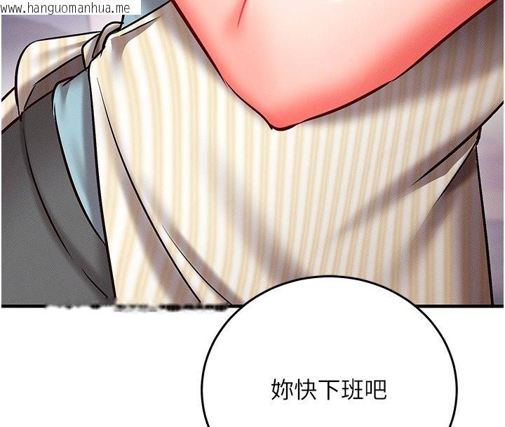韩国漫画催眠偷心计韩漫_催眠偷心计-第33话-跟我做一定要内射在线免费阅读-韩国漫画-第228张图片
