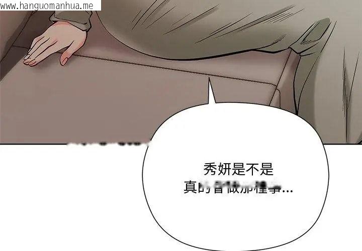 韩国漫画最棒的她韩漫_最棒的她-第1话在线免费阅读-韩国漫画-第227张图片
