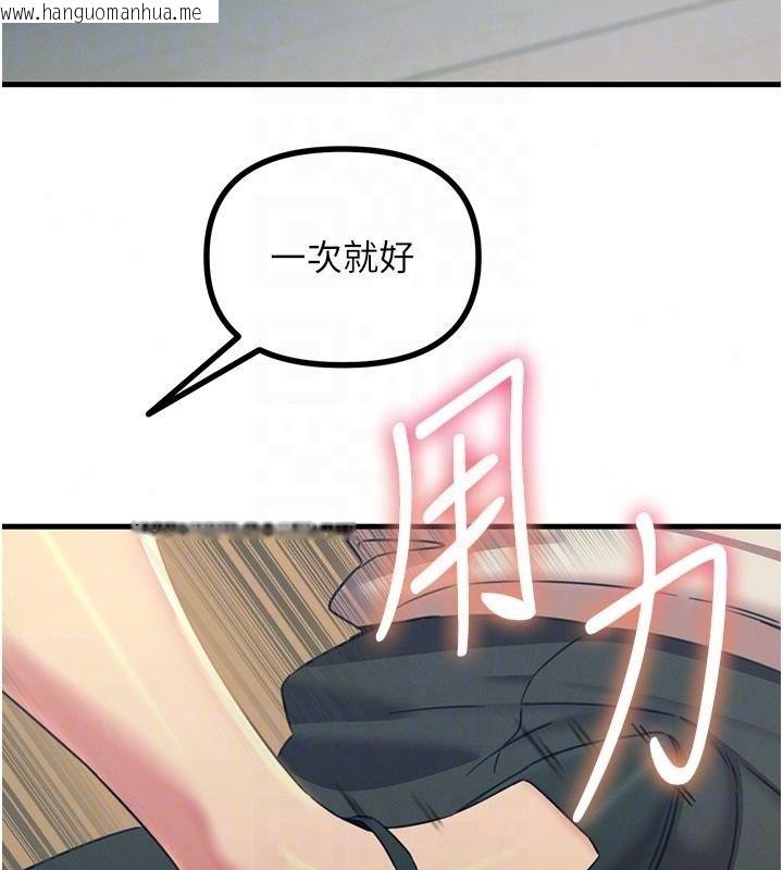 韩国漫画恶次人生韩漫_恶次人生-第73话-让我调教你在线免费阅读-韩国漫画-第112张图片