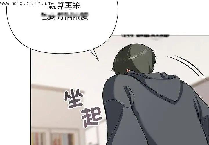 韩国漫画最棒的她韩漫_最棒的她-第4话在线免费阅读-韩国漫画-第155张图片