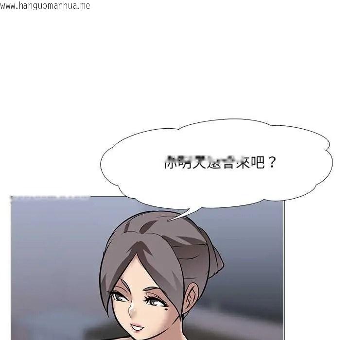 韩国漫画公寓生存游戏韩漫_公寓生存游戏-第13话在线免费阅读-韩国漫画-第91张图片