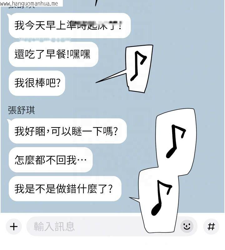 韩国漫画深层洁净达人韩漫_深层洁净达人-第80话-先清一发冷静一下在线免费阅读-韩国漫画-第23张图片