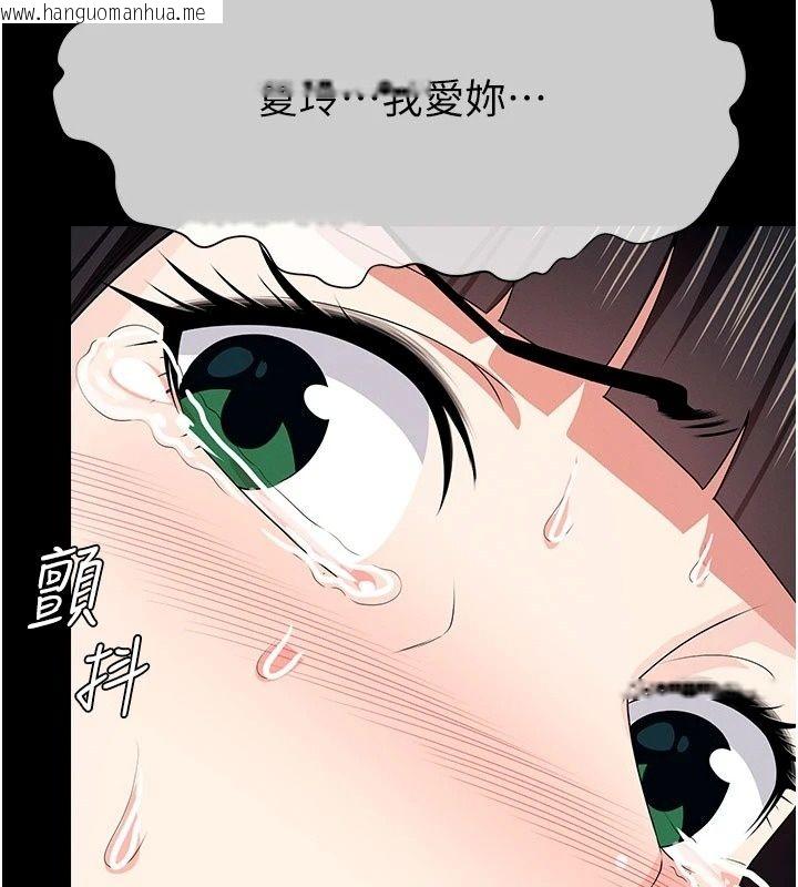 韩国漫画尸变家园:以身相许韩漫_尸变家园:以身相许-第61话-叫妻子卖身的丈夫在线免费阅读-韩国漫画-第147张图片