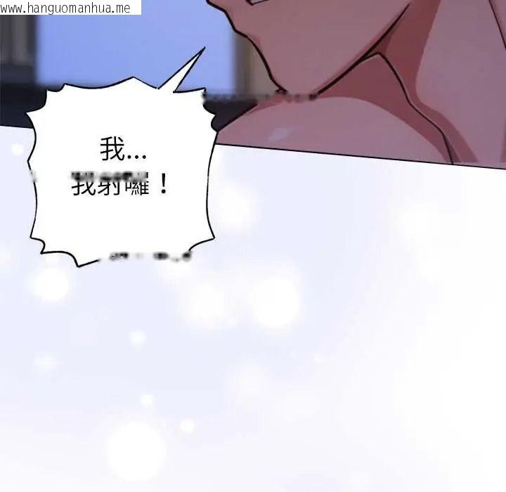韩国漫画不只是朋友韩漫_不只是朋友-第30话在线免费阅读-韩国漫画-第164张图片