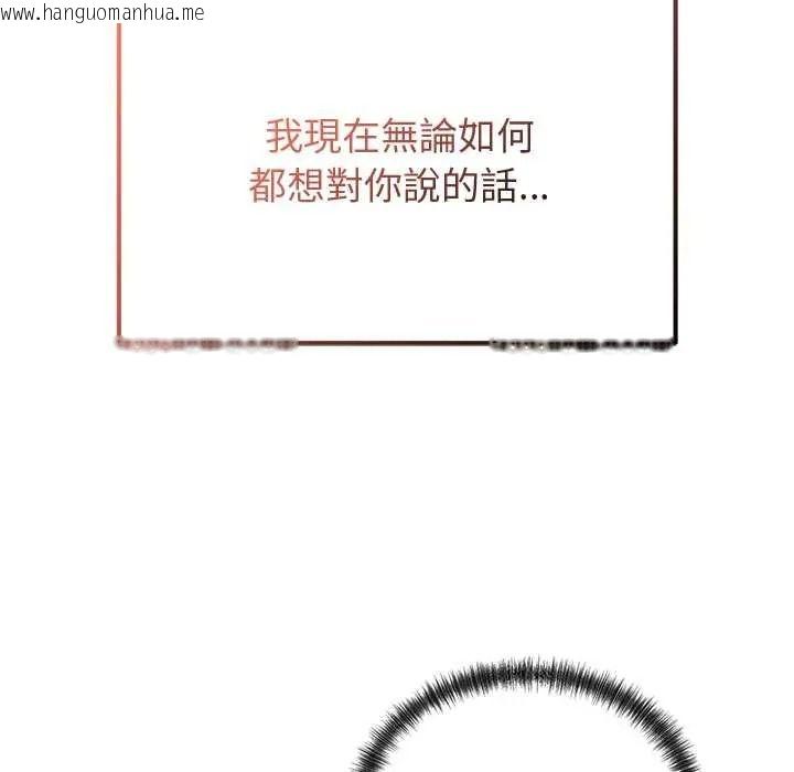 韩国漫画少爷的替身韩漫_少爷的替身-第69话在线免费阅读-韩国漫画-第163张图片