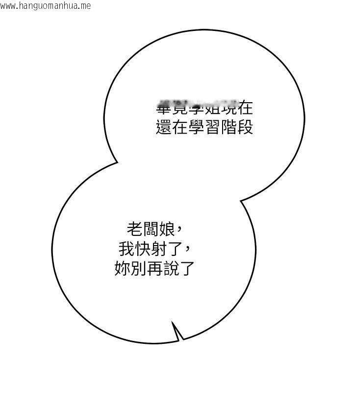 韩国漫画催眠偷心计韩漫_催眠偷心计-第33话-跟我做一定要内射在线免费阅读-韩国漫画-第199张图片