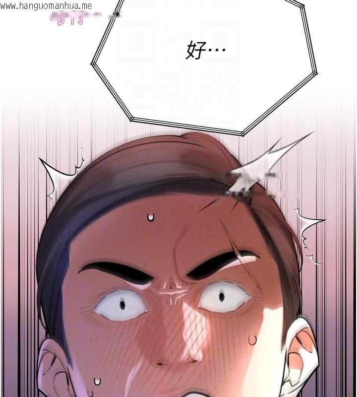韩国漫画暴君会长的娇媳们韩漫_暴君会长的娇媳们-第56话-老婆被爸内射了?在线免费阅读-韩国漫画-第39张图片