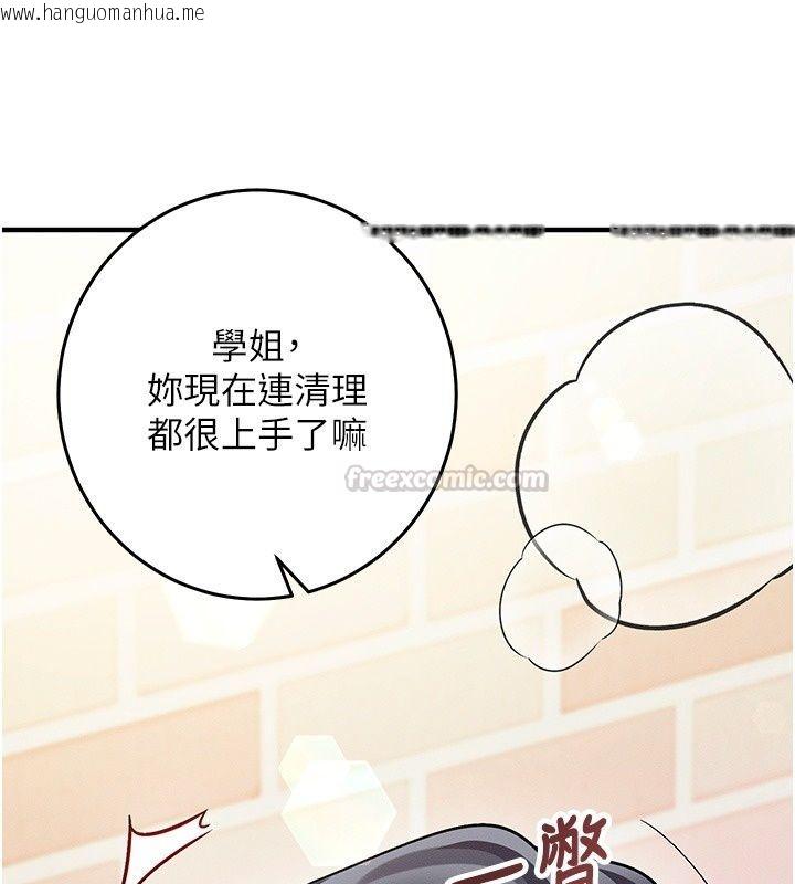 韩国漫画催眠偷心计韩漫_催眠偷心计-第33话-跟我做一定要内射在线免费阅读-韩国漫画-第225张图片