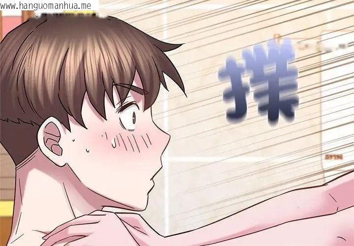 韩国漫画窥探未来的代价韩漫_窥探未来的代价-第9话在线免费阅读-韩国漫画-第158张图片