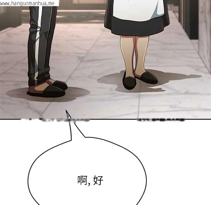 韩国漫画黑帮千金养成记/刺龙刺凤的女友韩漫_黑帮千金养成记/刺龙刺凤的女友-第43话在线免费阅读-韩国漫画-第98张图片