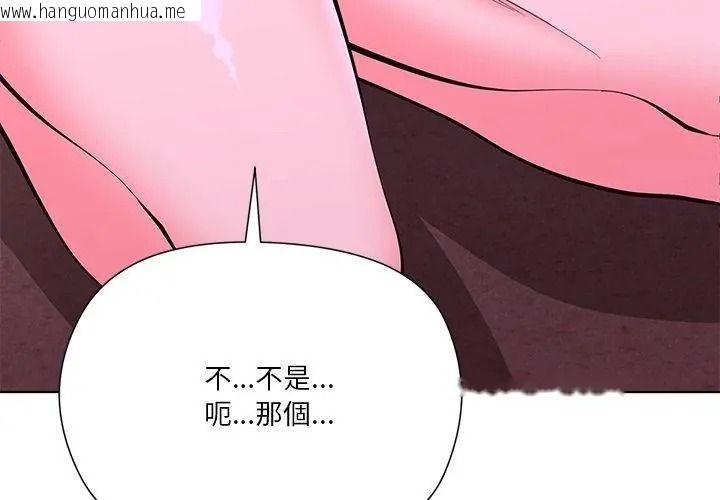 韩国漫画最棒的她韩漫_最棒的她-第3话在线免费阅读-韩国漫画-第23张图片