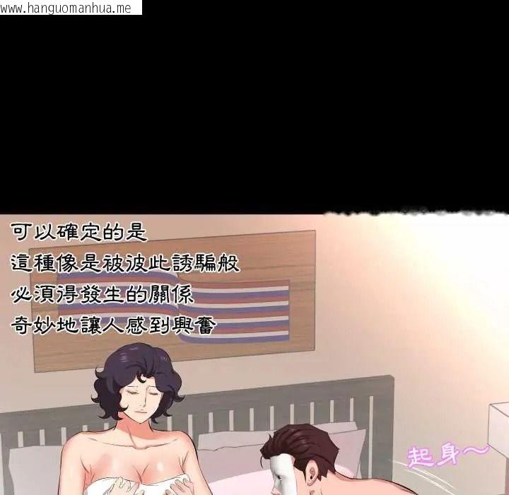 韩国漫画熟男第二春韩漫_熟男第二春-第25话在线免费阅读-韩国漫画-第16张图片