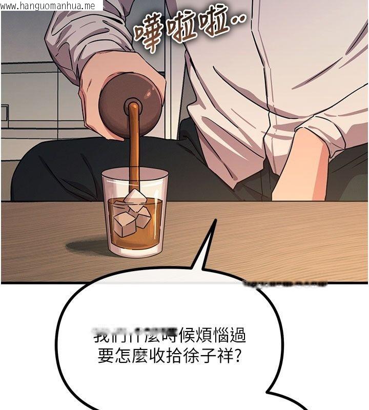 韩国漫画恶次人生韩漫_恶次人生-第73话-让我调教你在线免费阅读-韩国漫画-第24张图片