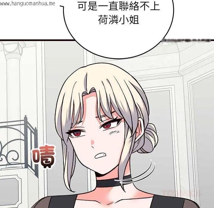韩国漫画少爷的替身韩漫_少爷的替身-第69话在线免费阅读-韩国漫画-第48张图片