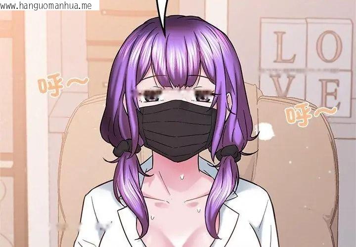 韩国漫画窥探未来的代价韩漫_窥探未来的代价-第9话在线免费阅读-韩国漫画-第20张图片
