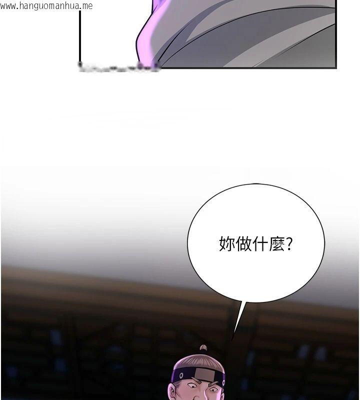 韩国漫画花容湿色:取花点韩漫_花容湿色:取花点-第120话-这就是王在寻找的刺激!!在线免费阅读-韩国漫画-第112张图片