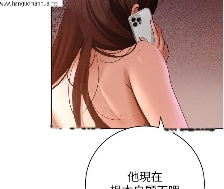 韩国漫画暴君会长的娇媳们韩漫_暴君会长的娇媳们-第56话-老婆被爸内射了?在线免费阅读-韩国漫画-第129张图片